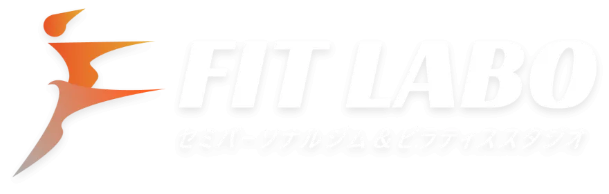 FIT LABO セミパーソナルジム&ピラティススタジオ