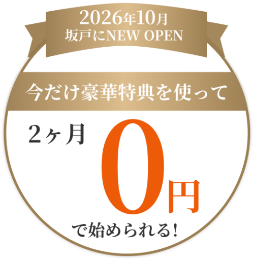 坂戸にGRAND OPEN